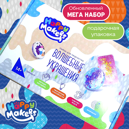 Набор для творчества Happy Makers эпоксидная смола