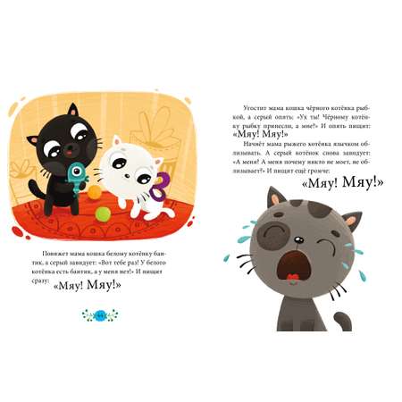 Книга Clever Эмоциональные сказки. Развиваем эмоциональный интеллект