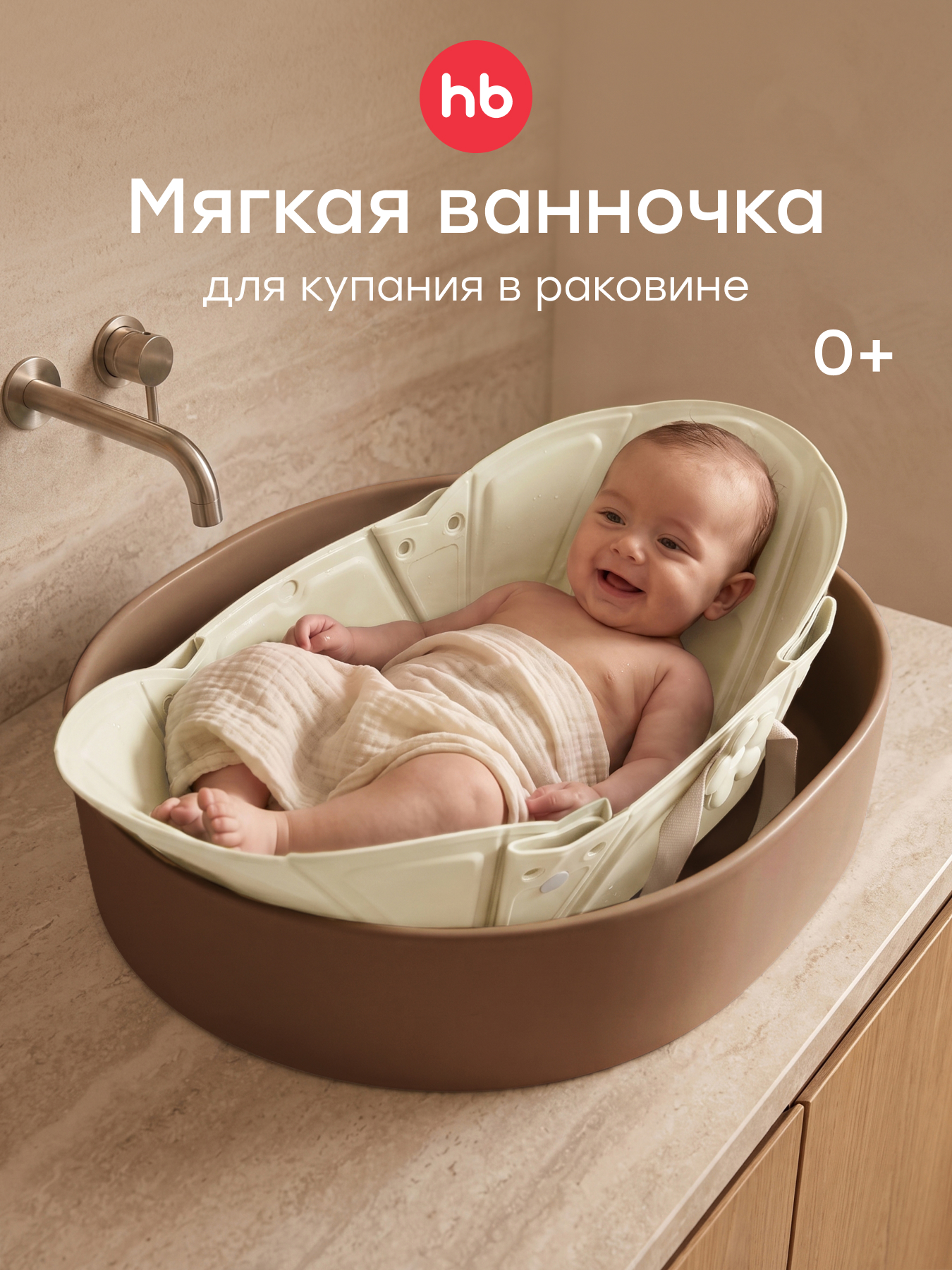 Изображение товара Ванночка складная Happy Baby Aquahug для новорожденных бежевый Изображение товара Ванночка складная Happy Baby Aquahug для новорожденных бежевый