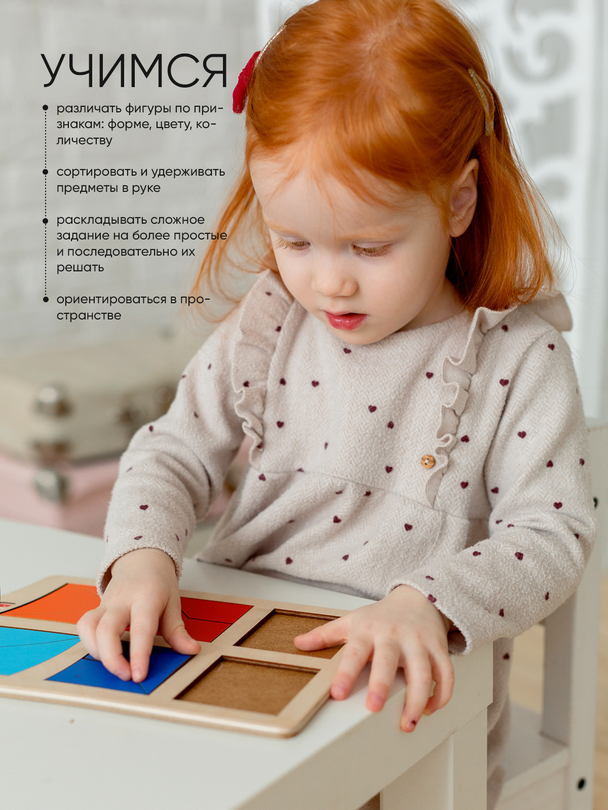 Настольная игра Raduga Kids Головоломка - фото 6