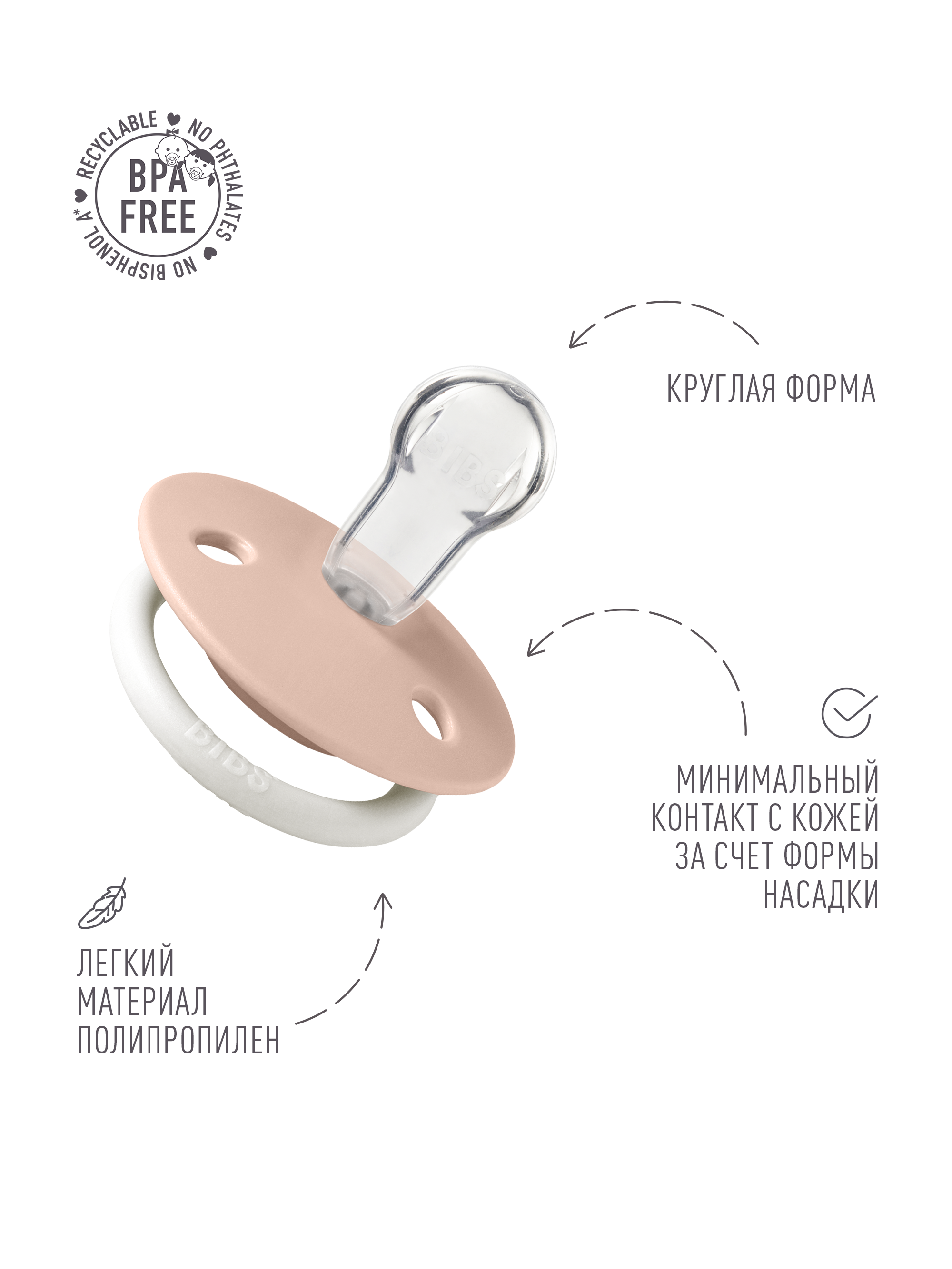Пустышка BIBS силикон классическая от 0 мес. 1 шт. - фото 3