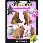 Пазл QBRIX Мемные коты 3D
