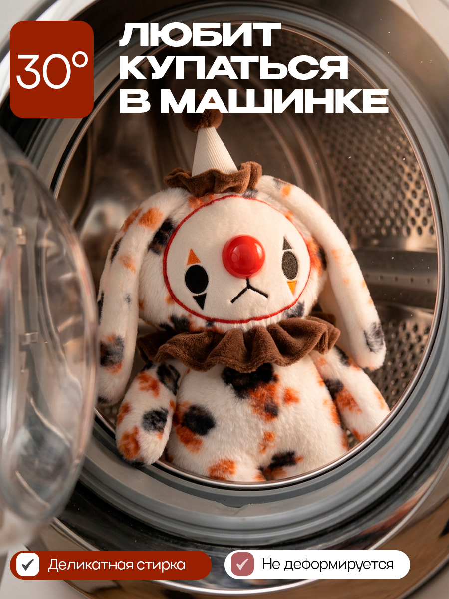 Мягкая игрушка Balori Плюшевый клоун - фото 7