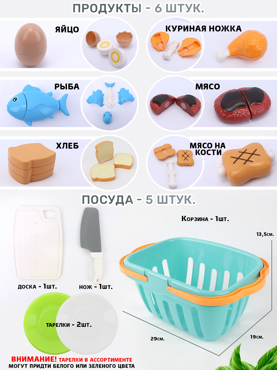 Игрушка TIPTOPOLIS Продукты в корзинке 23 предм. - фото 3