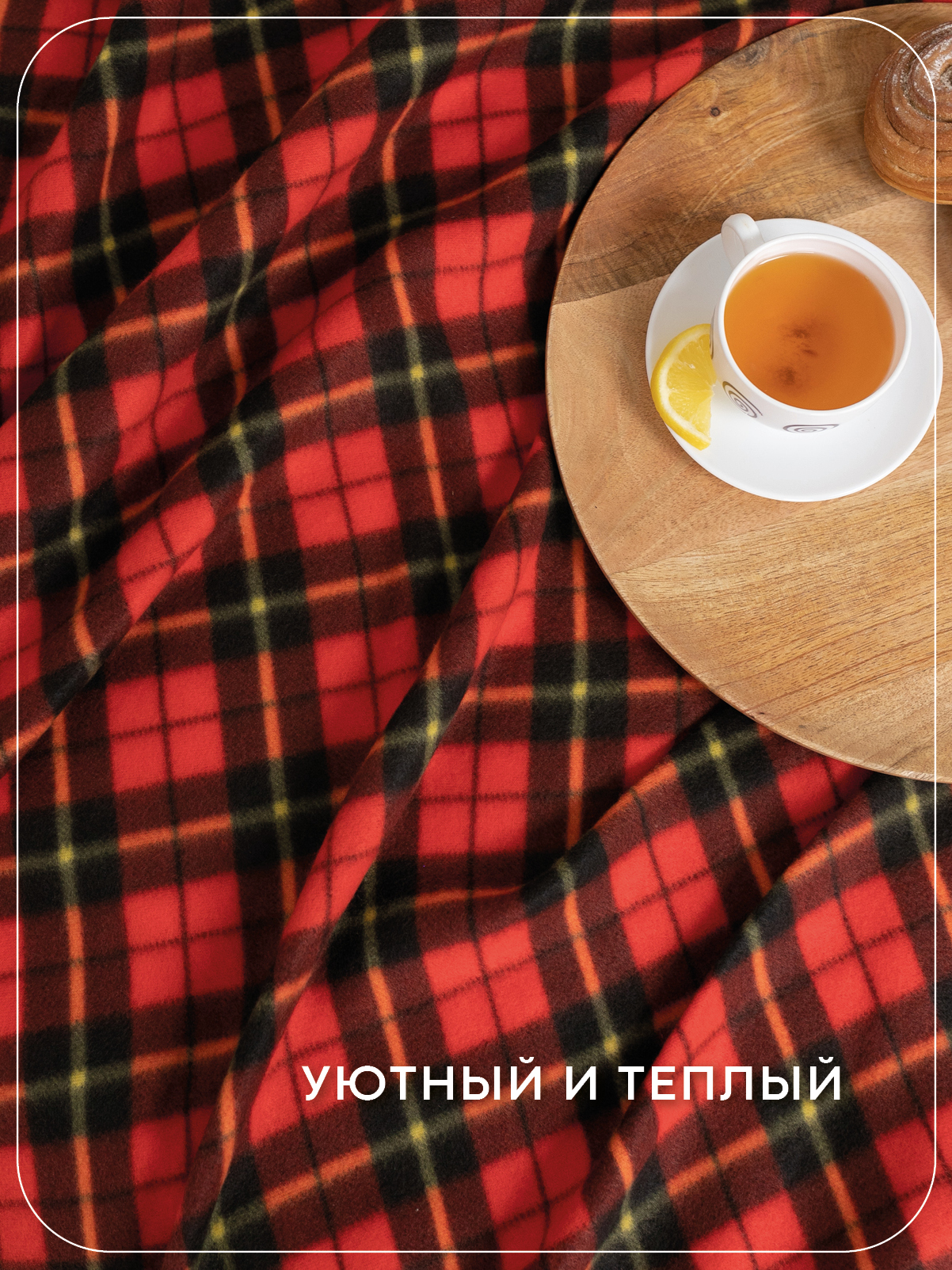 Плед Wellness Парма флис 150 x 200 см - фото 6