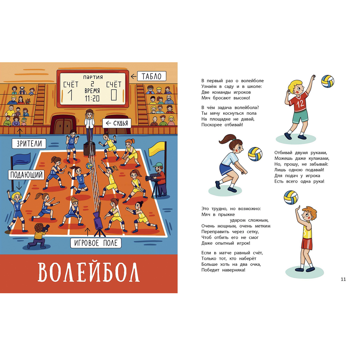 Книга ЭНАС-КНИГА Хочешь спортом заниматься? - фото 4