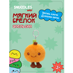 Брелок Snuggles Апельсин