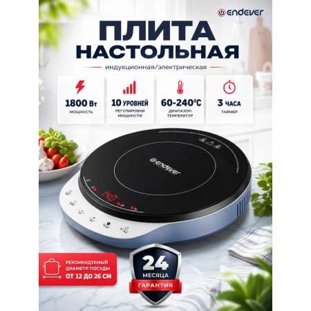 Электрическая плита ENDEVER Skyline IP-70