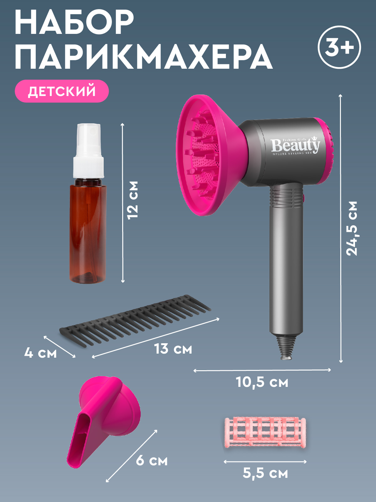 Игрушка AMORE BELLO фен, инструменты - фото 6