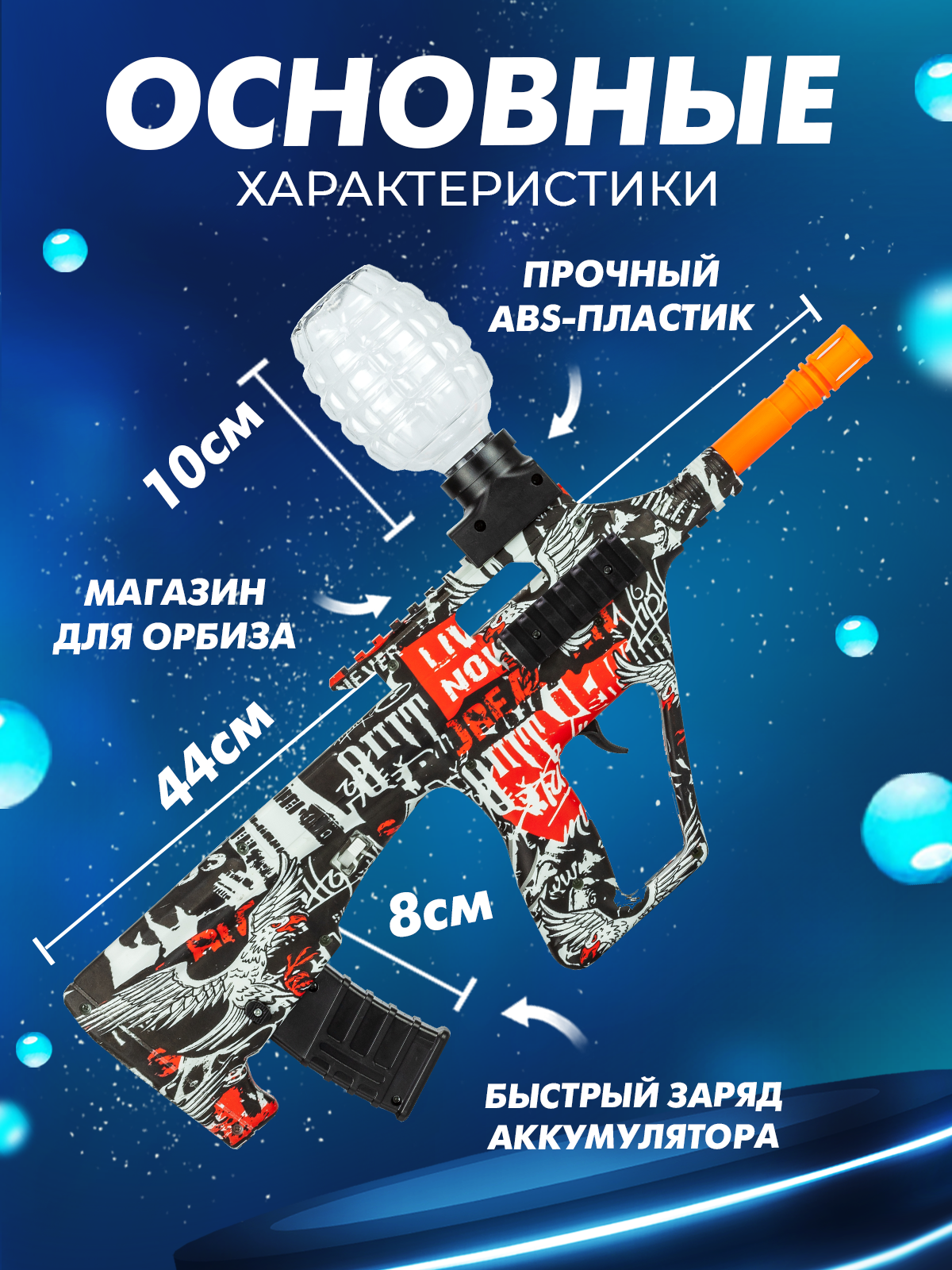 Бластер Solmax - фото 2