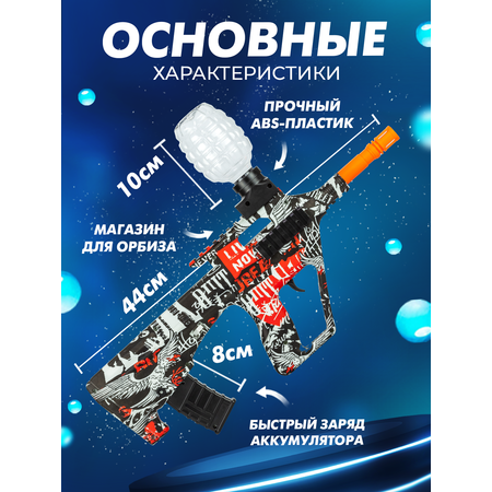 Бластер Solmax