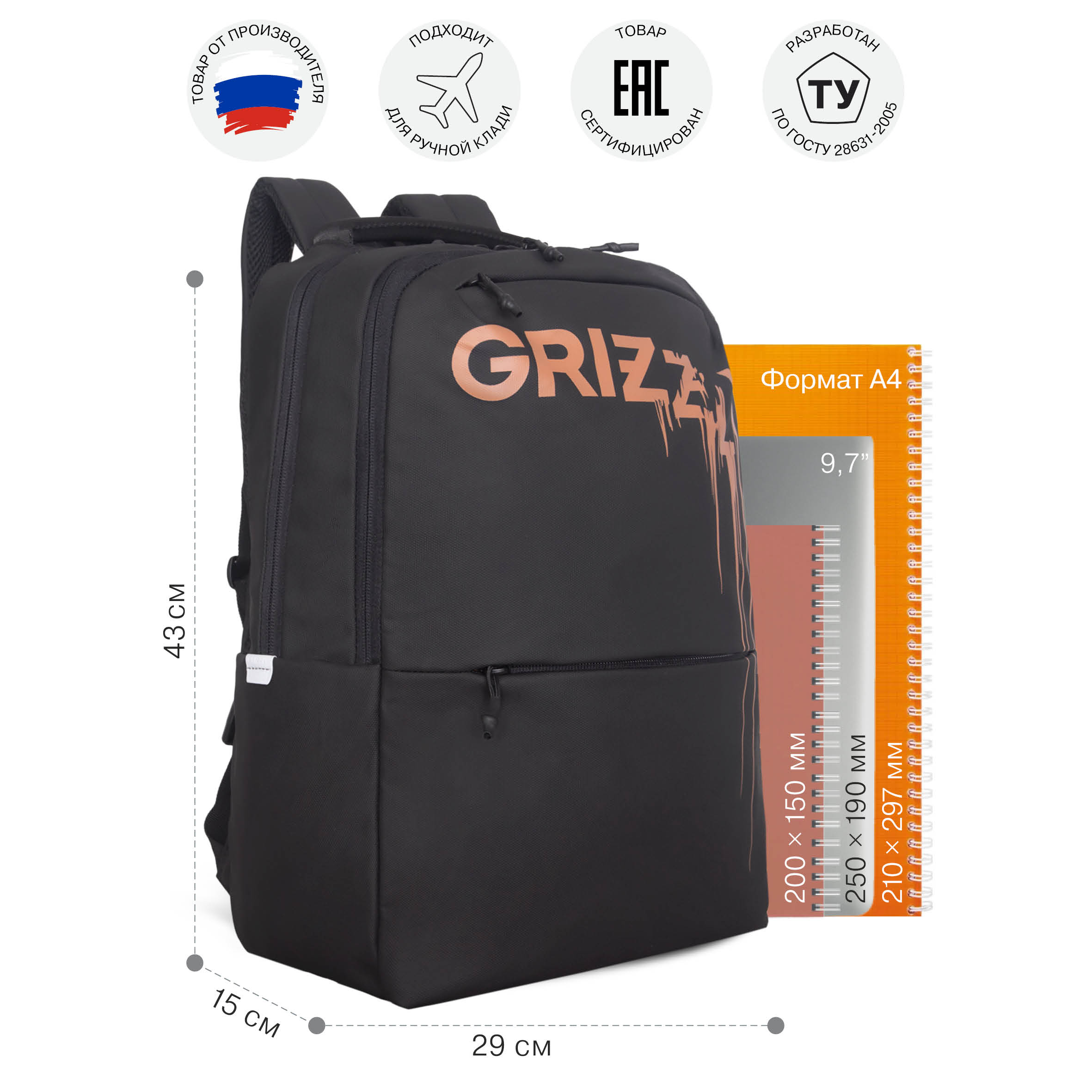 Рюкзак Grizzly Для мальчика - фото 7