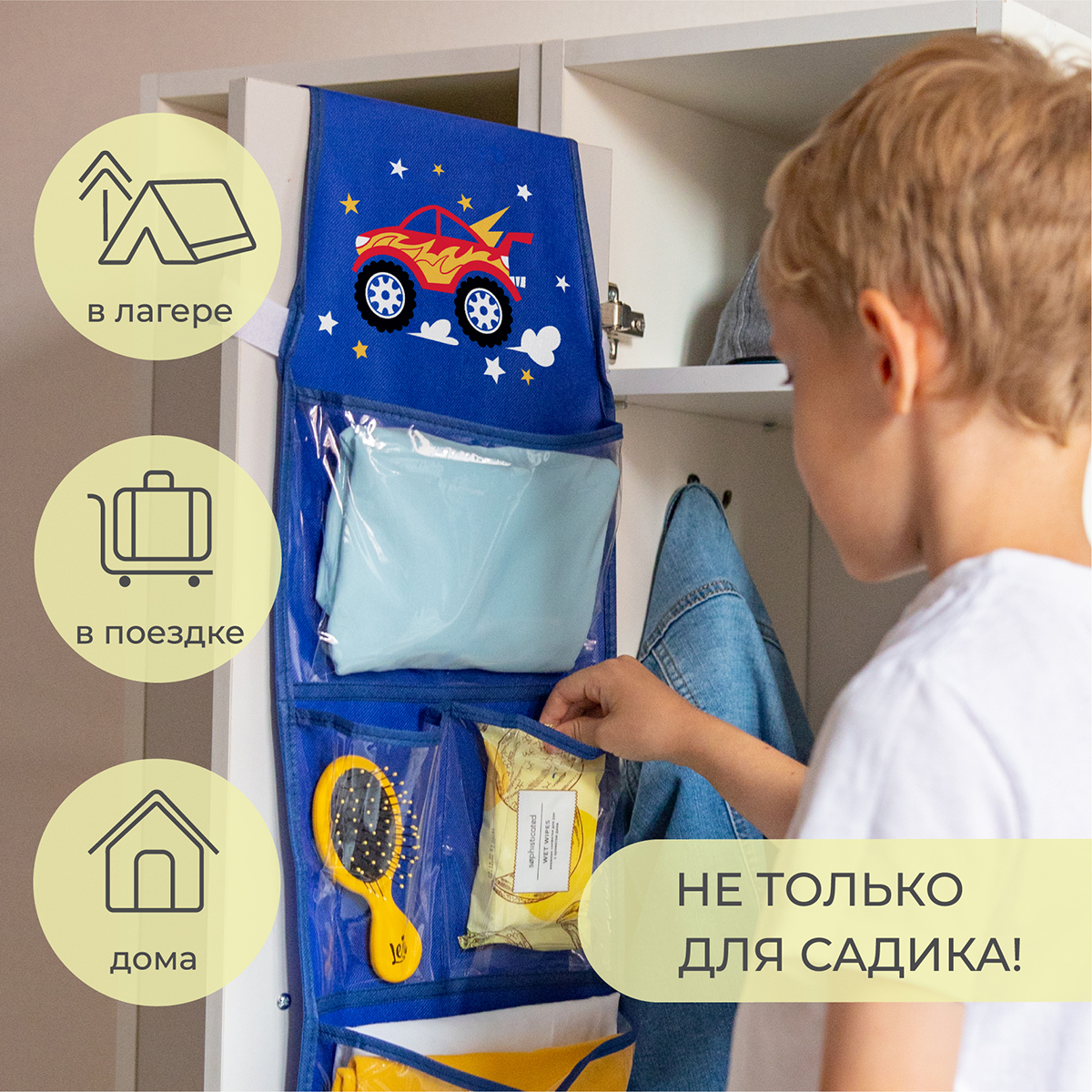 Кармашки в садик Всё на местах 85х24 см Машинка - фото 8