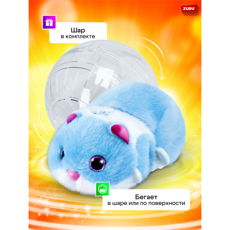 Игрушка Zuru Pets Alive Хомяк синий в шаре Hamstermania
