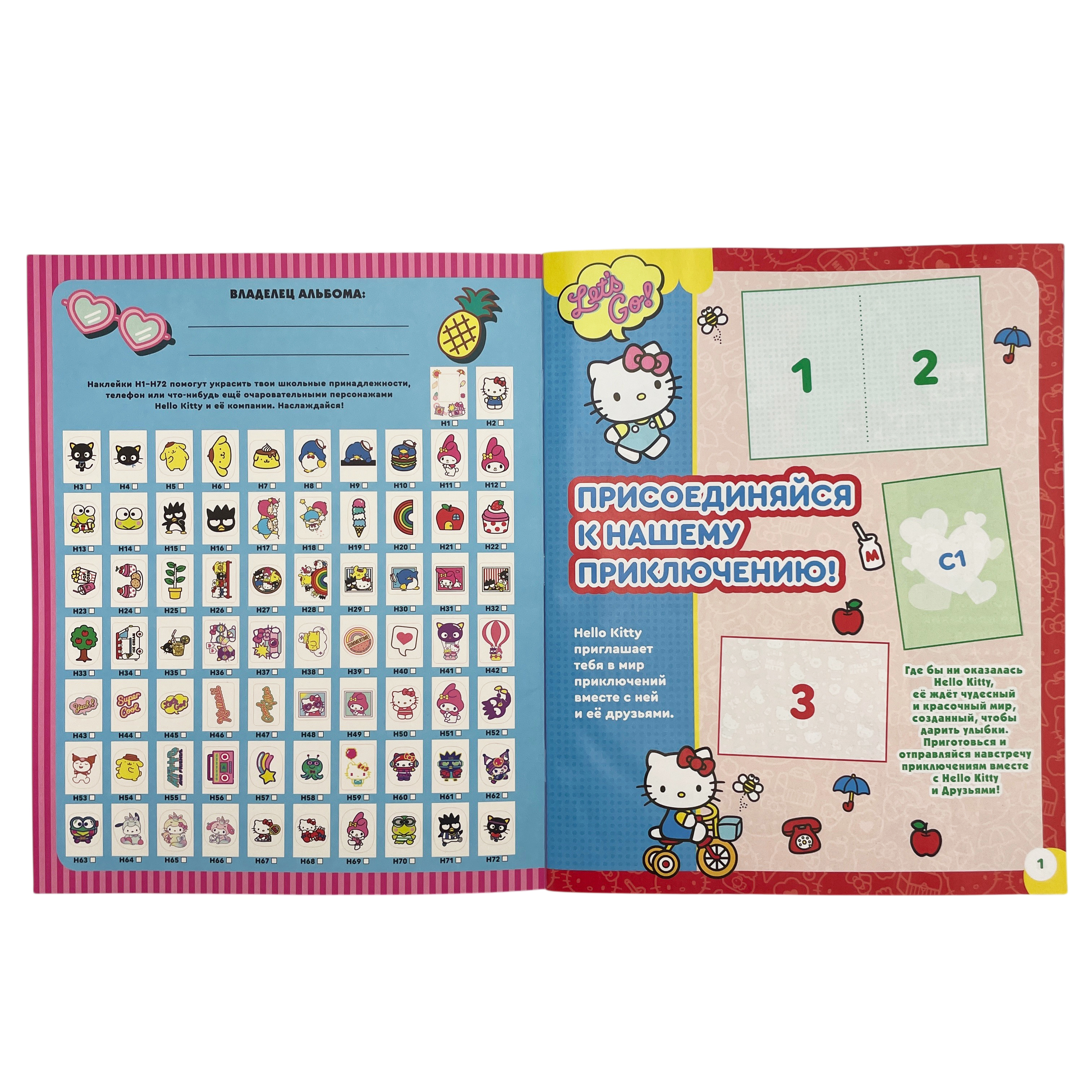 Альбом Panini Hello Kitty 1 шт. - фото 4