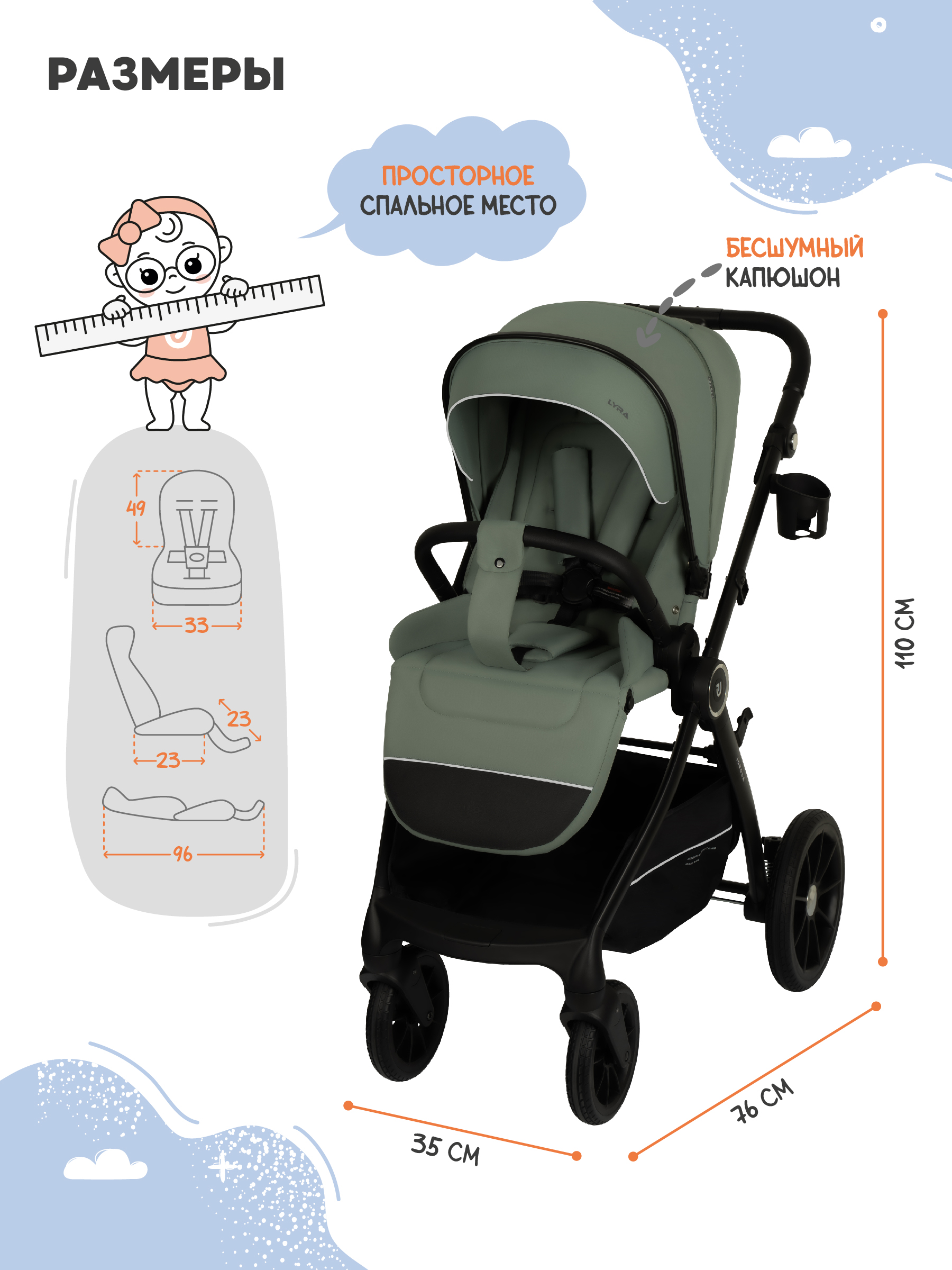 Коляска прогулочная JOVOLA LYRA зеленый - фото 3