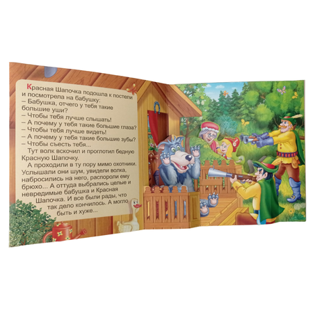 Книжка-панорама Мозайка Красная Шапочка