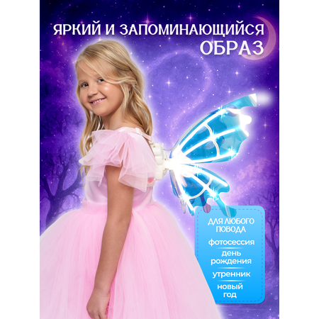 Крылья карнавальные MagicStyle