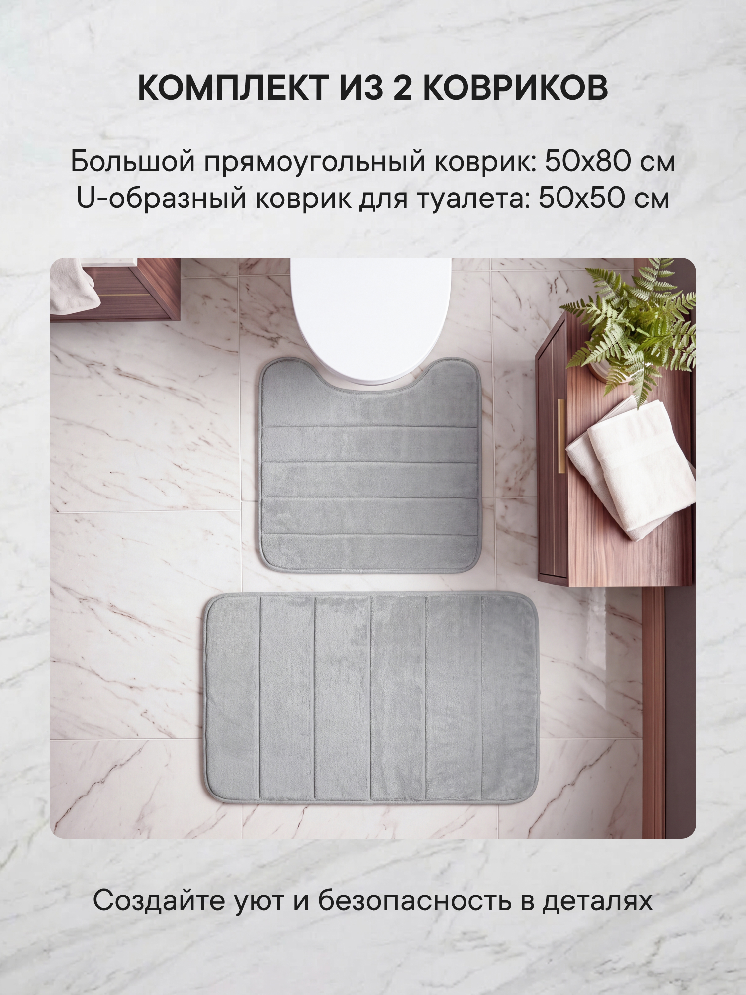 Коврик для ванной VILINA Светло-серый 50 x 80 см 2 шт. - фото 7