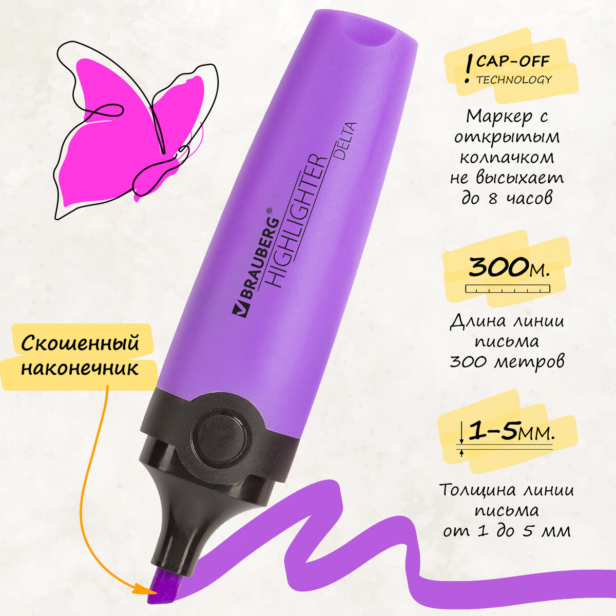 Текстовыделители Brauberg - фото 3