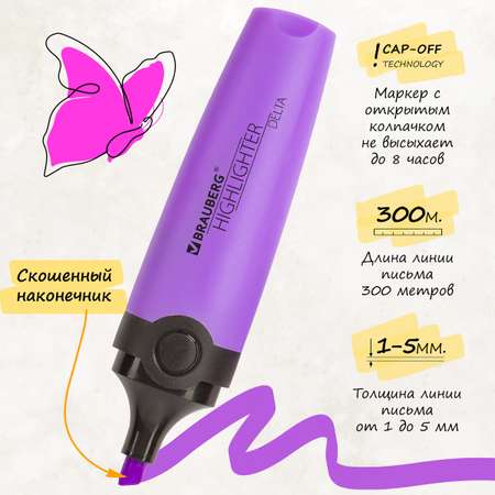 Текстовыделители Brauberg
