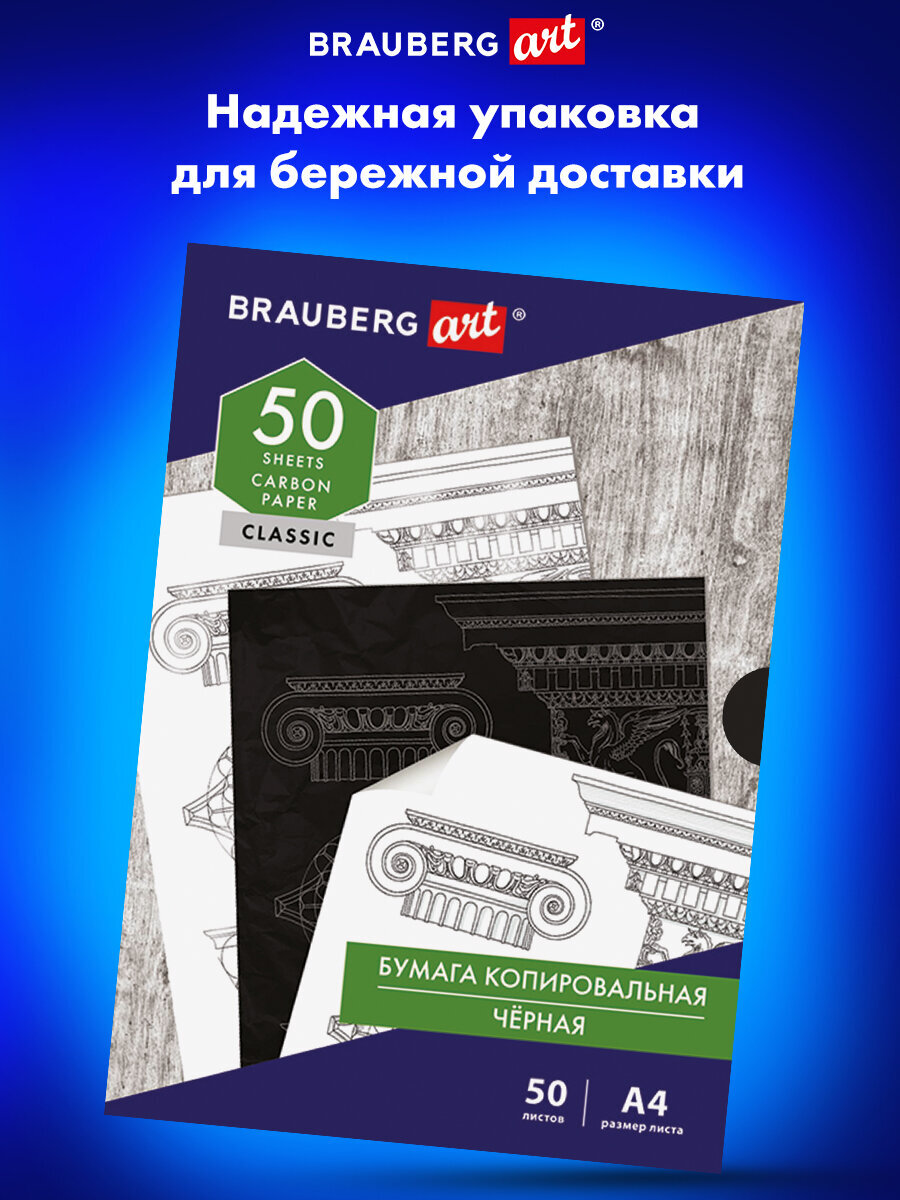 Калька Brauberg 50 лист. - фото 6