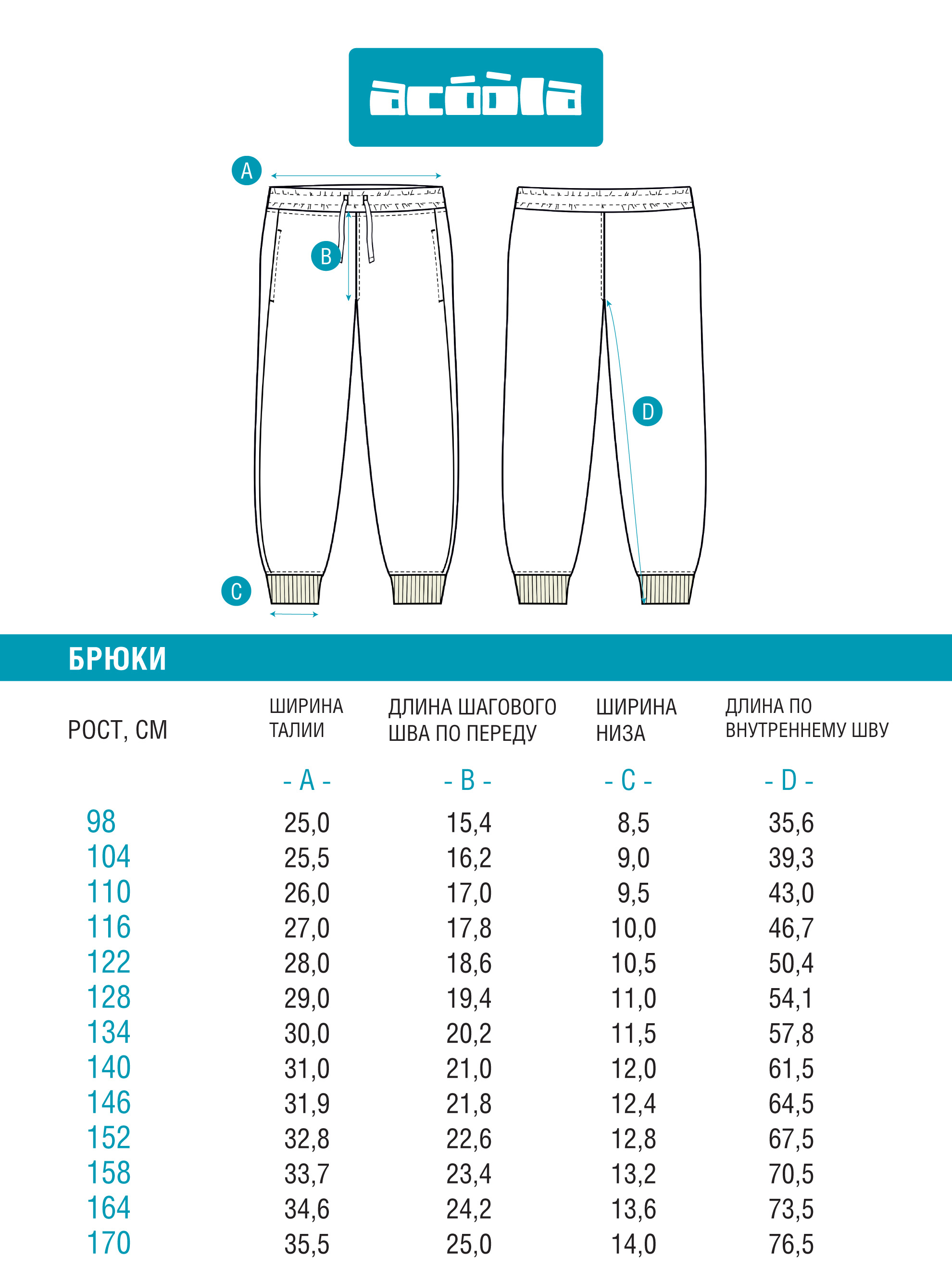 Брюки Acoola 20130460036_0086269 - фото 8