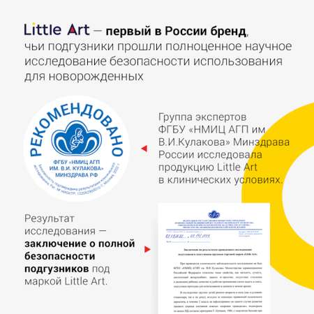 Подгузники Little Art M 36 шт.