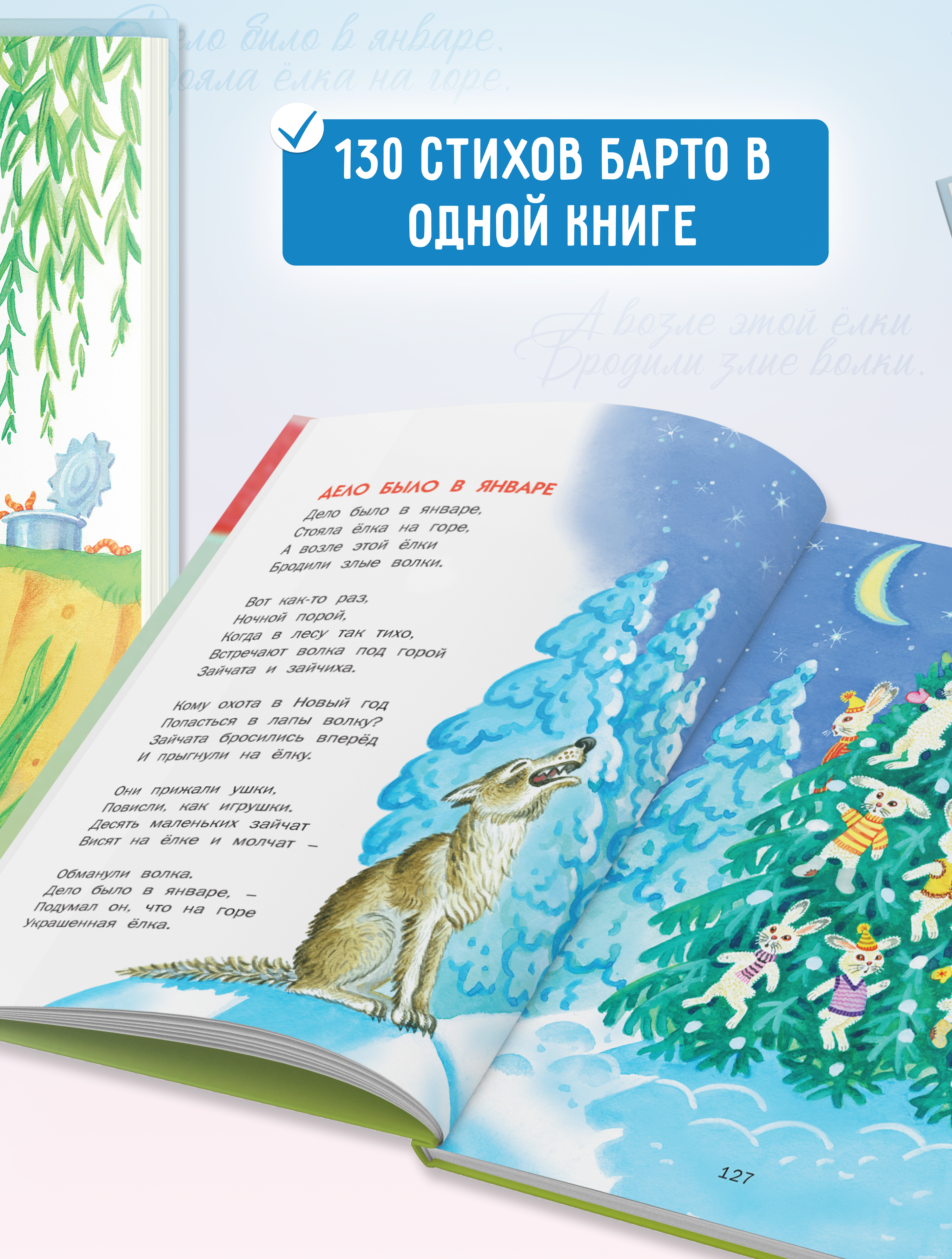Книга Русич Книга для малышей Стихи детям Агния Барто - фото 5