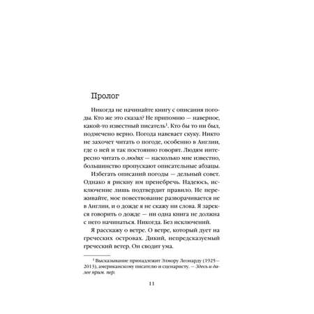 Книга Эксмо Ярость Лимитированное издание с цветным обрезом