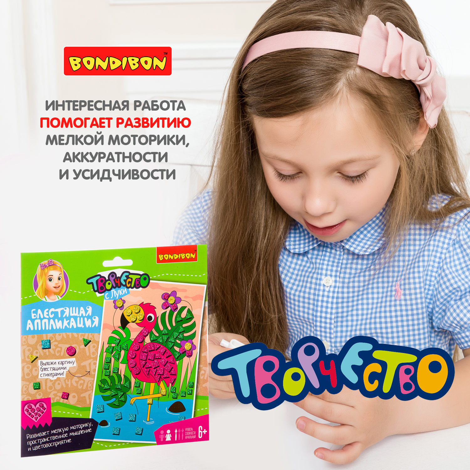 Картина из страз Bondibon Фламинго - фото 8