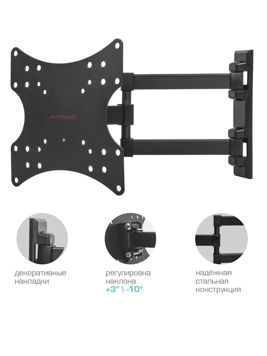 Кронштейн ARM MEDIA MARS-4 - фото 3