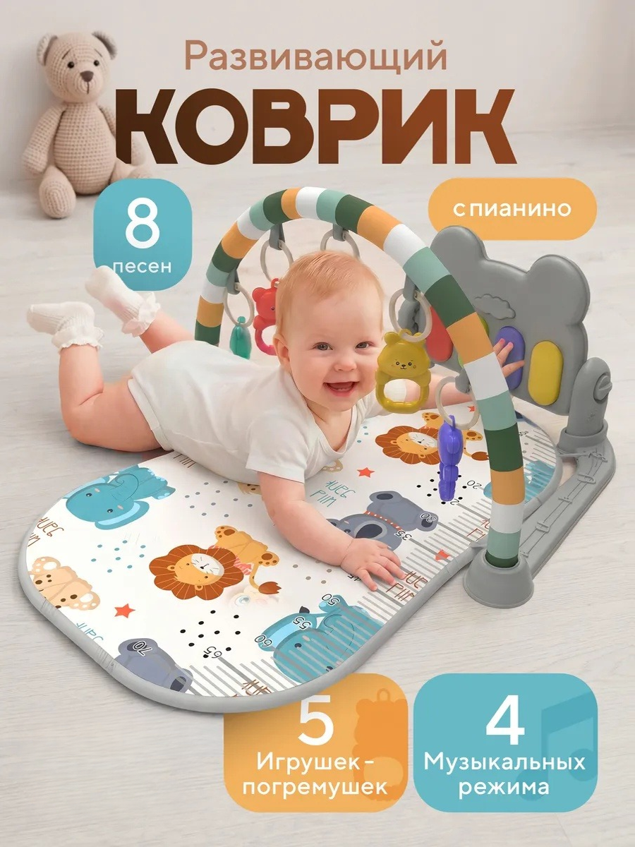 Коврик ТОТОША с дугами, трансформер Музыкальный с игрушками 0+ - фото 1