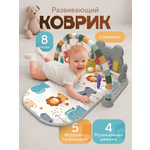 Коврик ТОТОША с дугами, трансформер Музыкальный с игрушками 0+