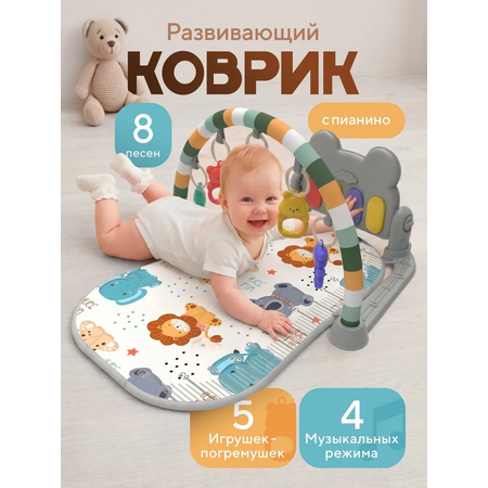 Коврик ТОТОША с дугами, трансформер Музыкальный с игрушками 0+