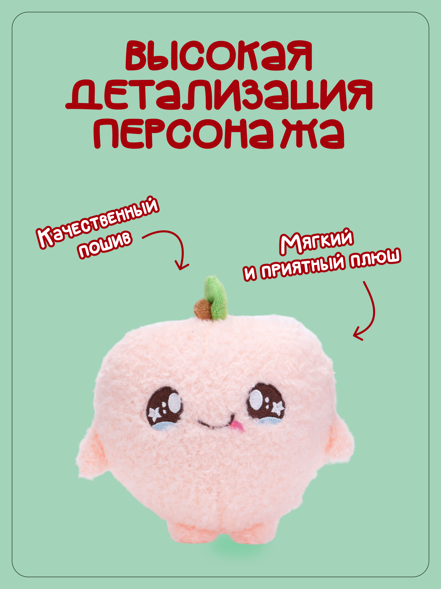 Брелок Snuggles Персик - фото 2