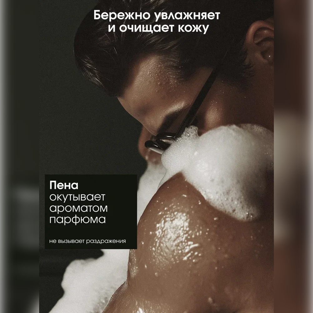 Гель для душа мужской La Fabrique 2 в 1 с ароматом табак-бергамот 500 мл - фото 5