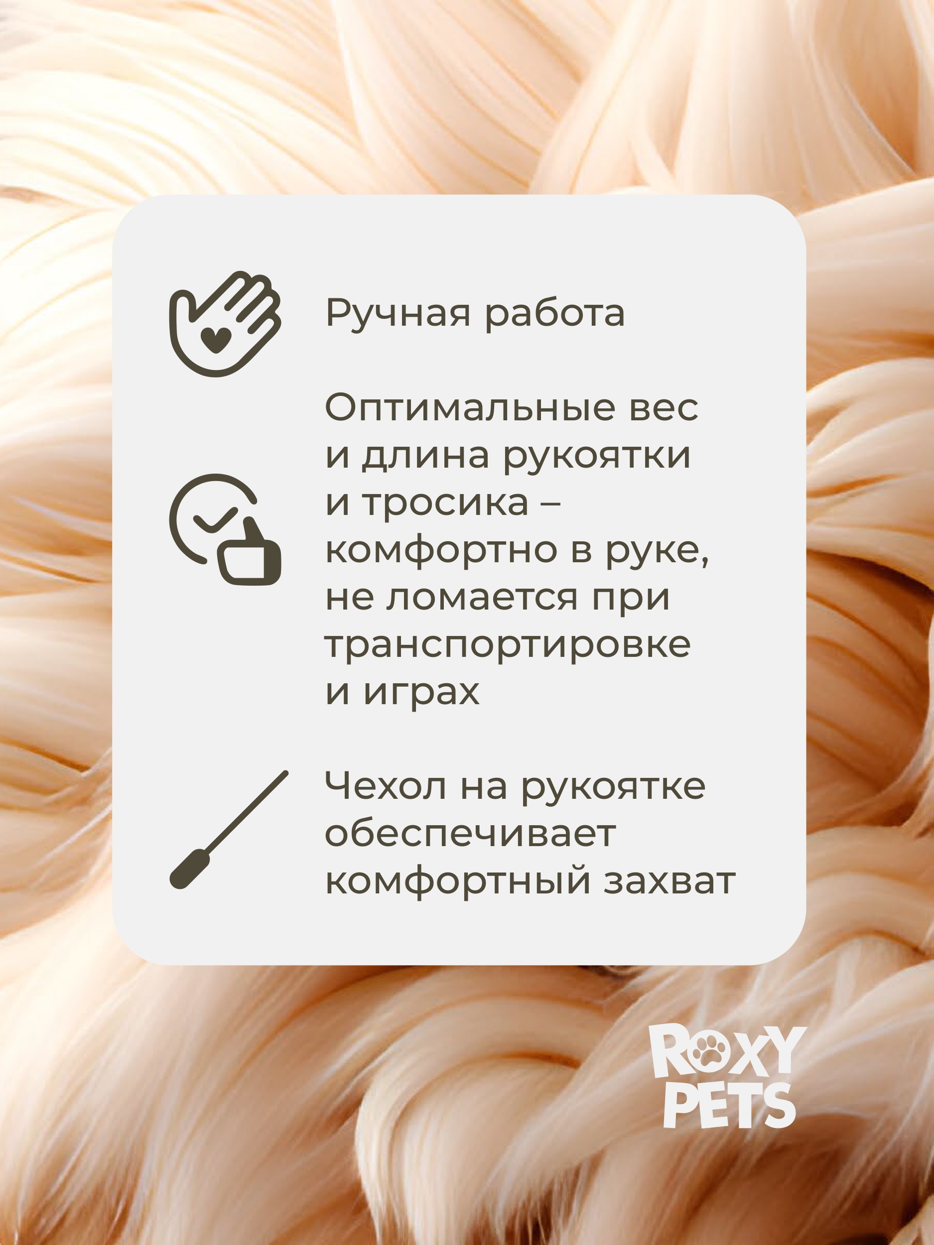 Игрушка ROXY PETS Дразнилка для кошек - фото 4