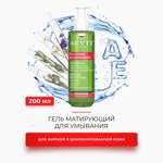 Гель AEVIT Матирующий 200 мл