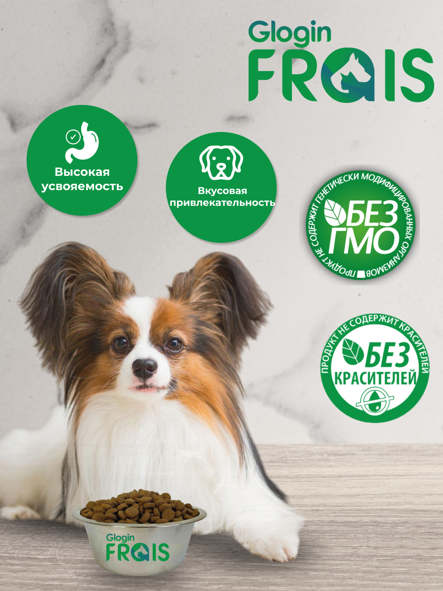 Сухой корм Frais для собак мелких пород FRAIS Plus c индейкой 500г - фото 5