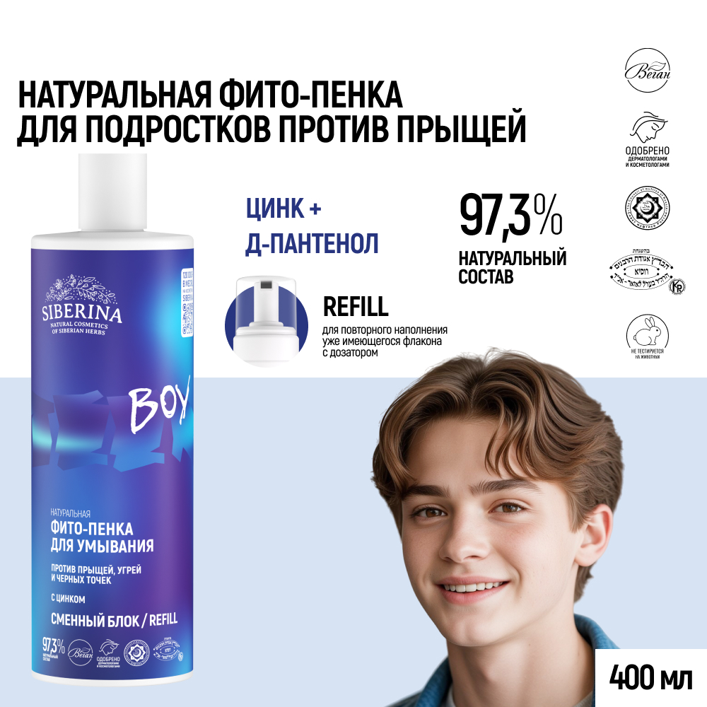 Мусс Siberina Фито - фото 2