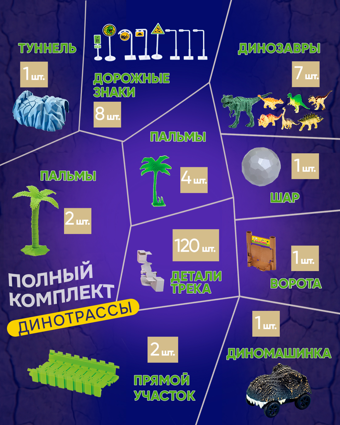 Трек Гибкий Трек Т20861 - фото 4