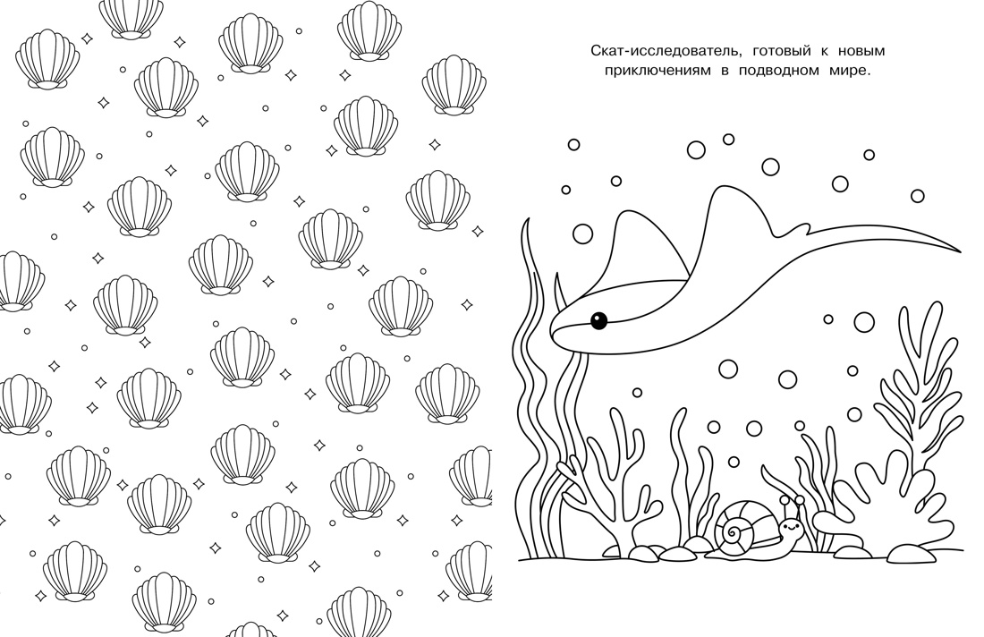 Книга Махаон Вау! Супер-мега раскраски/Барсуков И./Милые очаровашки - фото 7