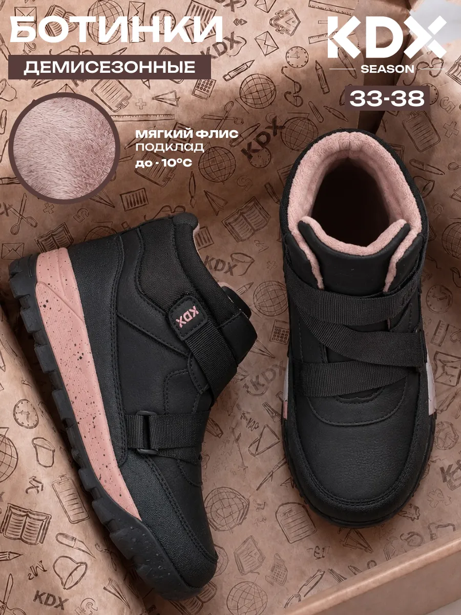 Ботинки KDX SKY-57 pink - фото 2