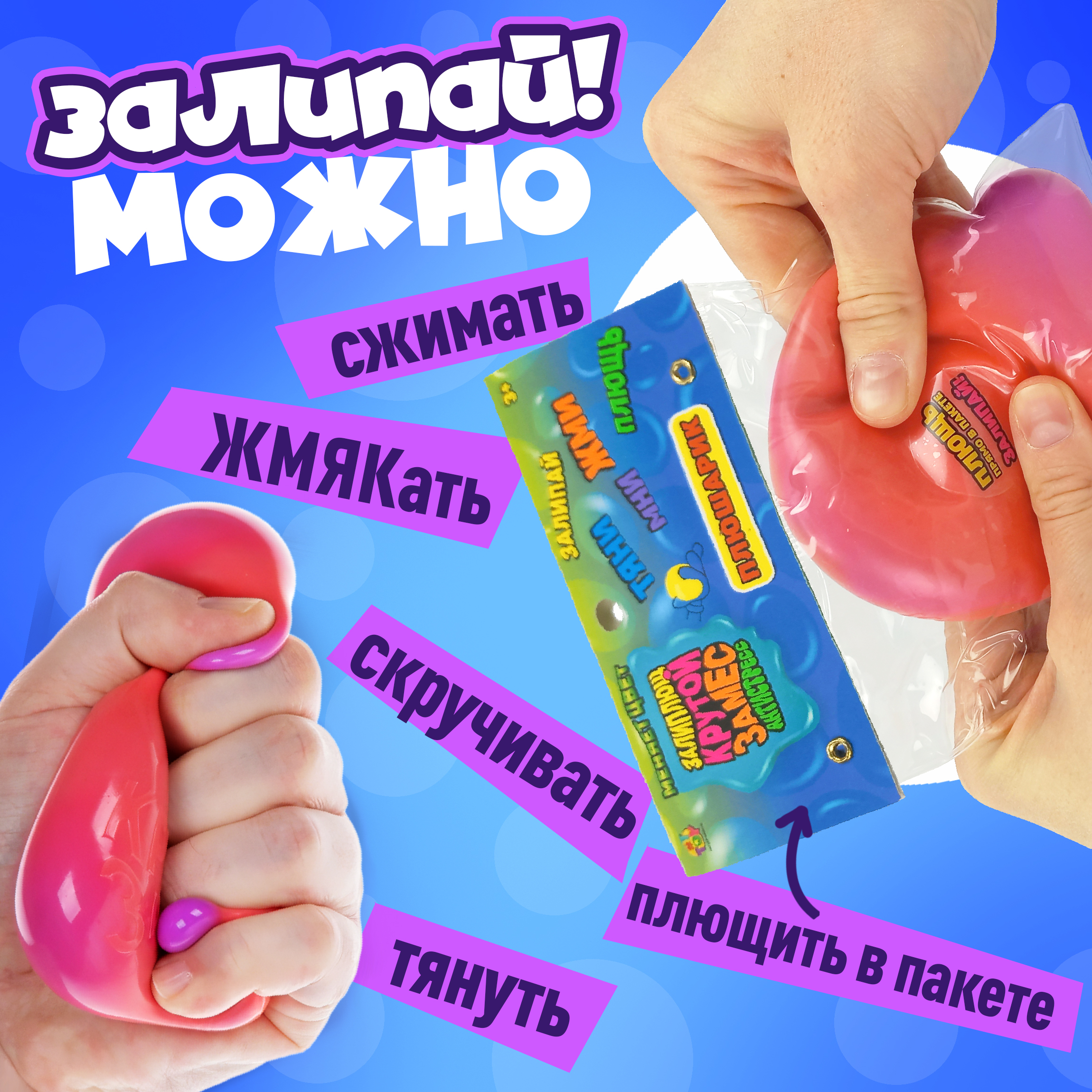 Сквиш Крутой Замес - фото 3