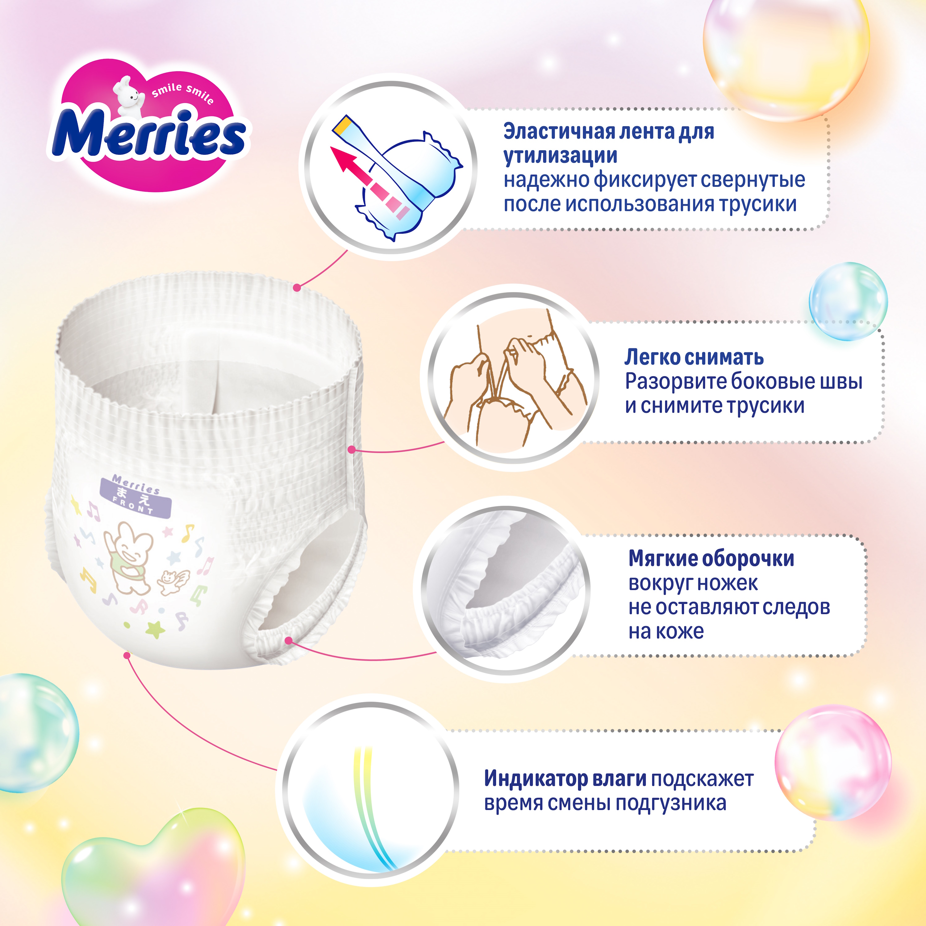 Трусики Merries 7 (9-14кг) 54 шт. - фото 8