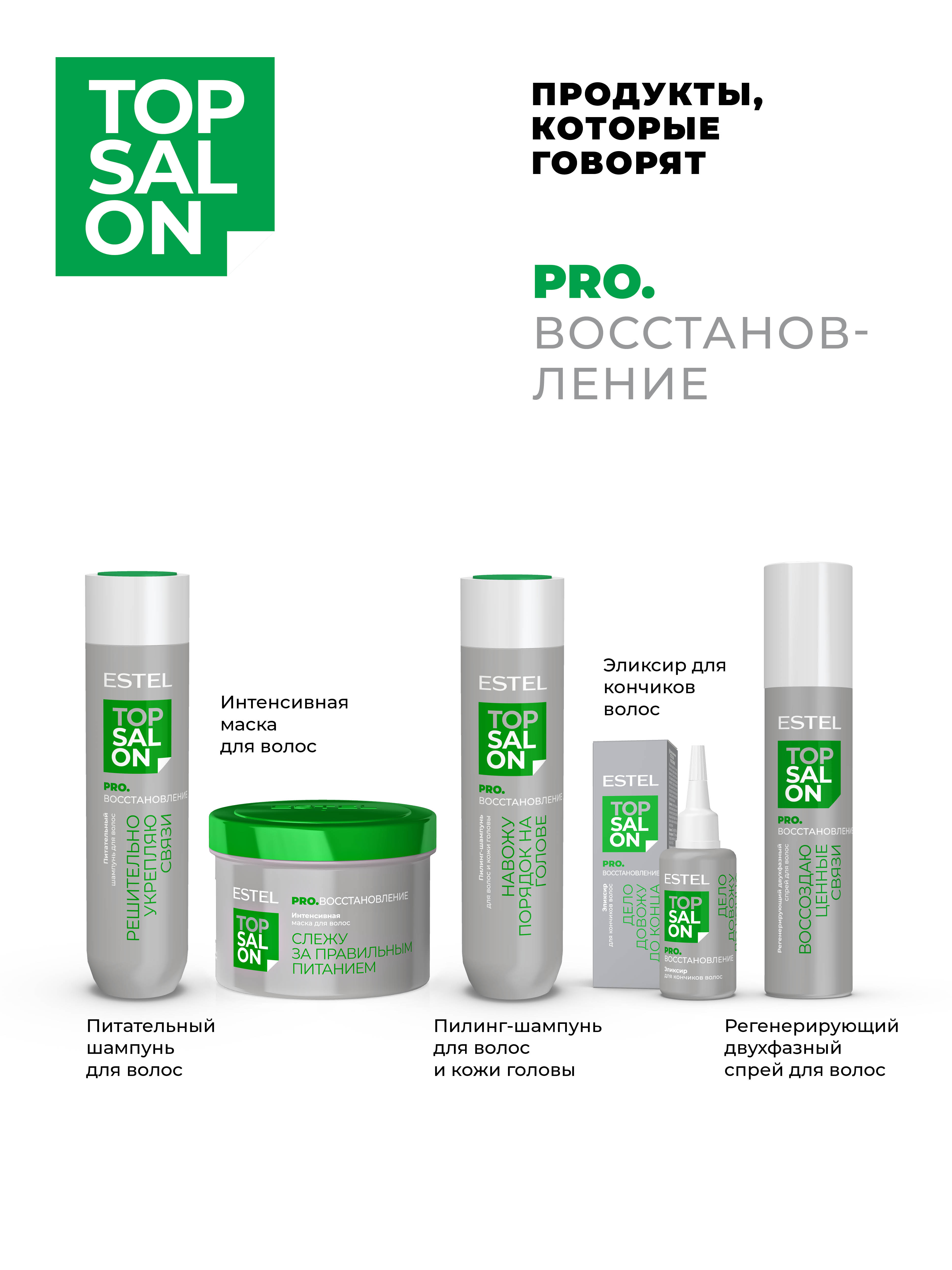 Эмульсия Estel Professional Top Salon Pro. Эликсир 30 мл - фото 4