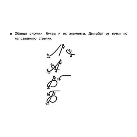 Книга Харвест Пишем прописными буквами Волшебные прозрачные странички 1402830096