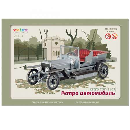 Игрушка из картона Умная бумага Ретро автомобиль 214-3