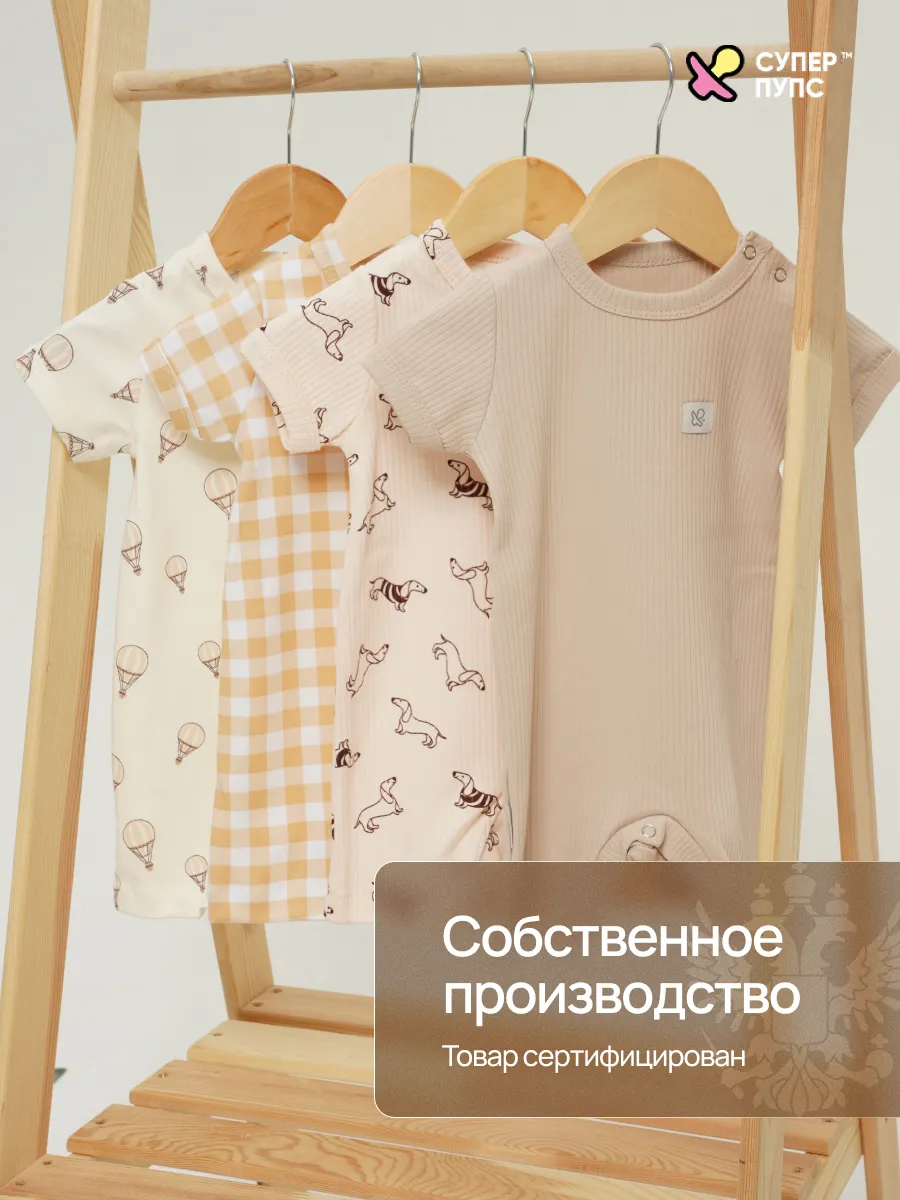 Песочник 4 шт Супер Пупс нбр/4пр/псч/sk22/2026/унисекс - фото 2